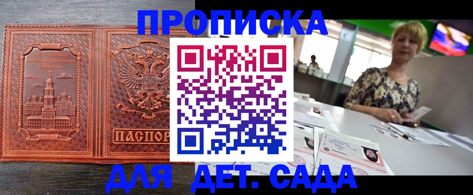 временная регистрация недорого в Черкесске